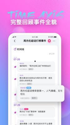 全网吃瓜爆料app下载,揭秘热门话题，畅享娱乐盛宴