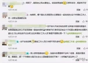 吃瓜爆料baby复出