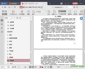 421页娱乐圈吃瓜汇总,揭秘421页吃瓜汇总背后的精彩故事